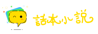头重脚轻网